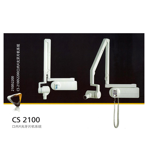 銳珂CS2100X光牙片機(jī)