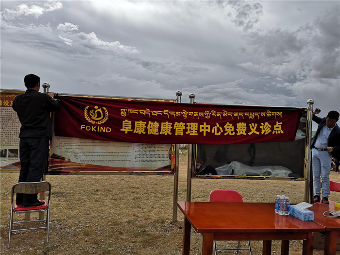 西藏阜康醫(yī)院