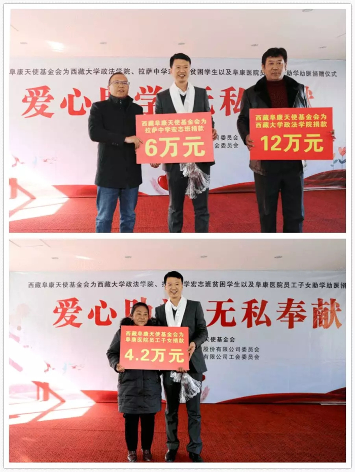 西藏阜康醫(yī)院