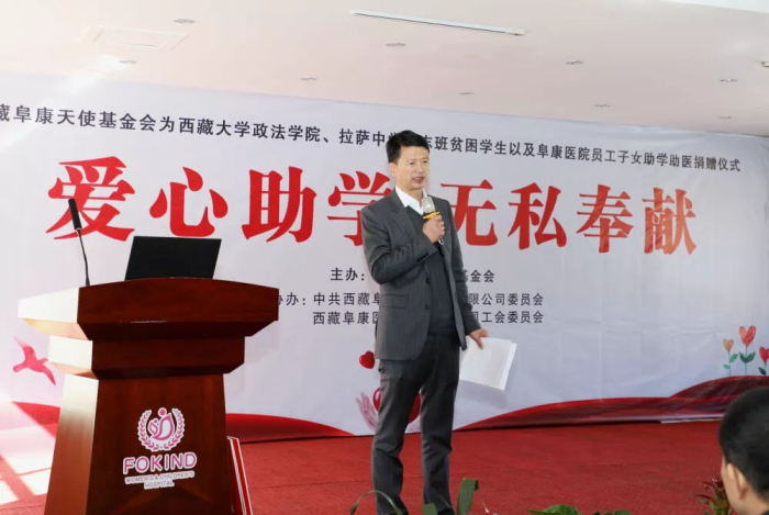 西藏阜康醫(yī)院