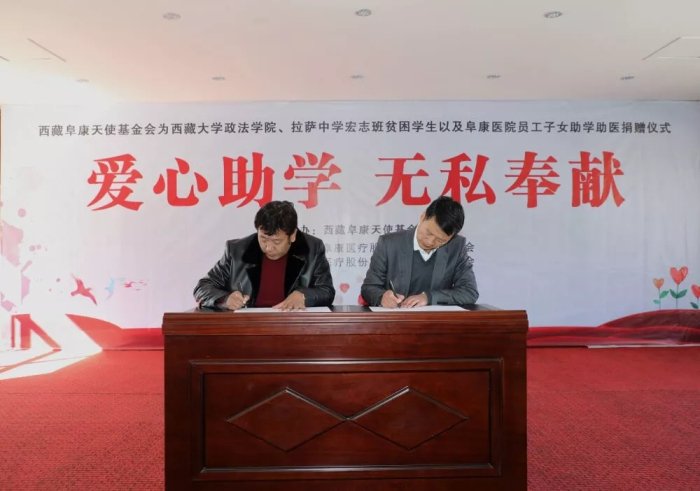 西藏阜康醫(yī)院