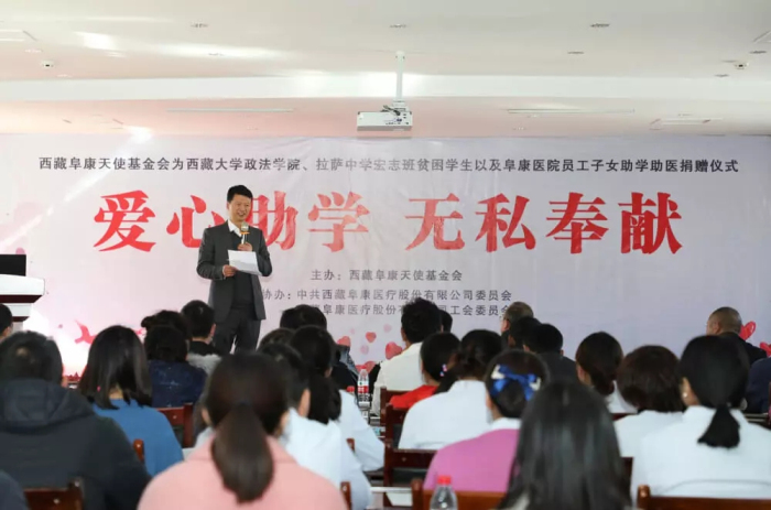 西藏阜康醫(yī)院