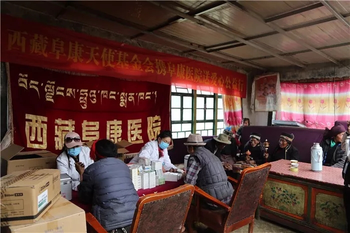 西藏阜康醫(yī)院