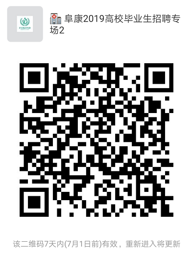 西藏阜康醫(yī)院