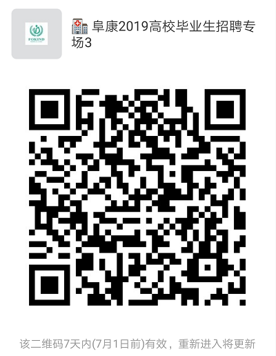 西藏阜康醫(yī)院