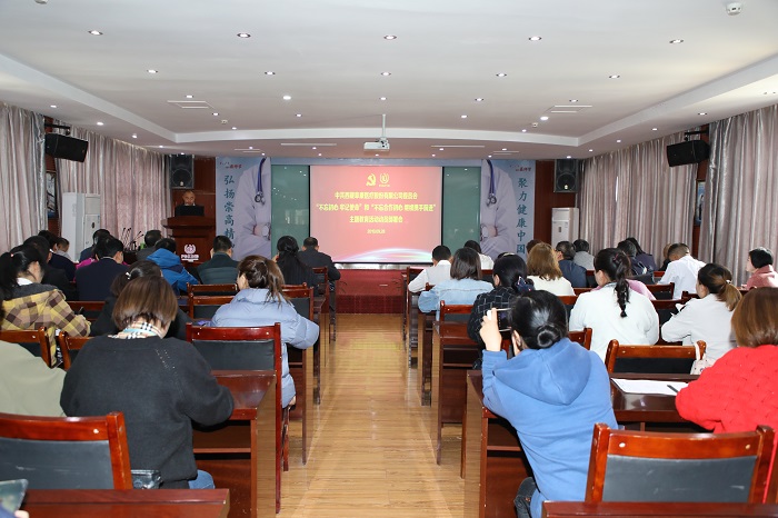 西藏阜康醫(yī)院