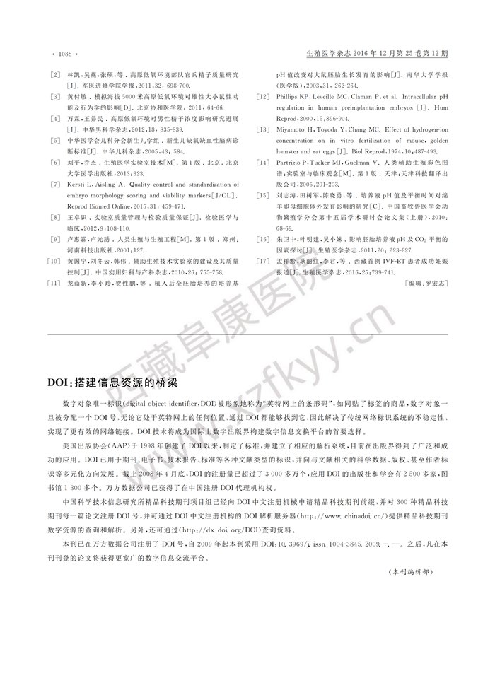 西藏阜康醫(yī)院