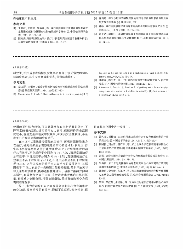 西藏阜康醫(yī)院