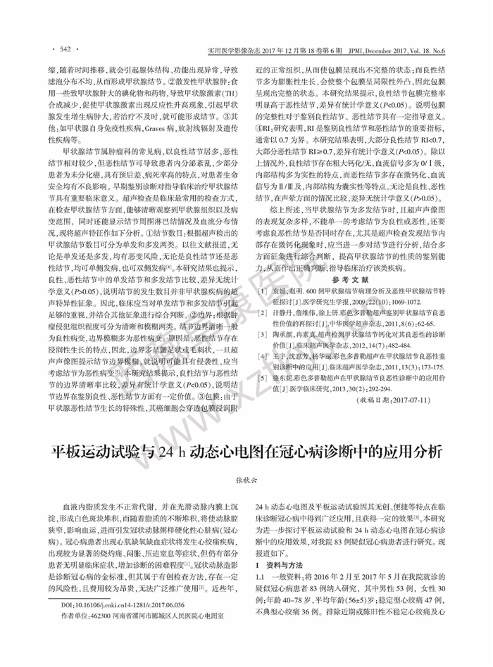 西藏阜康醫(yī)院