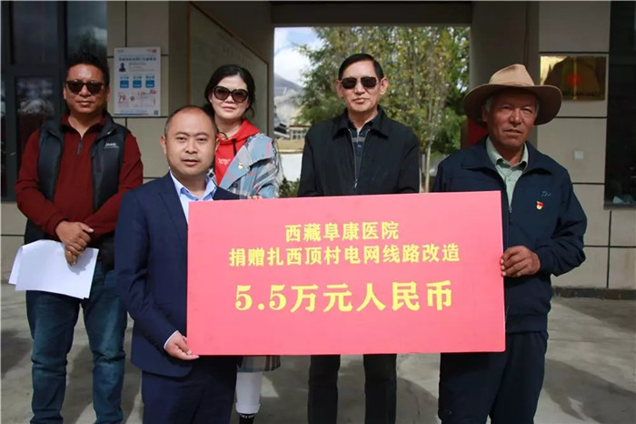 西藏阜康醫(yī)院