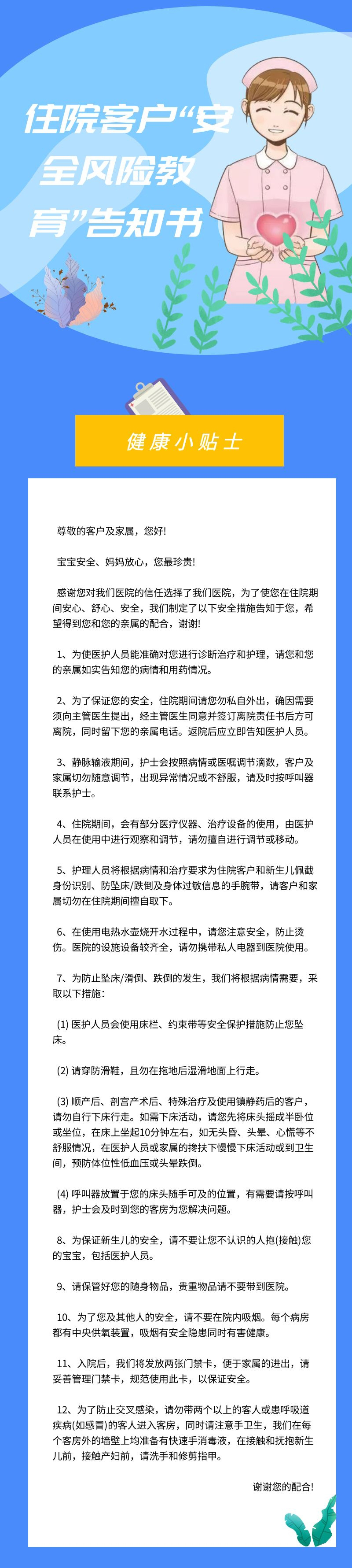 西藏阜康醫(yī)院