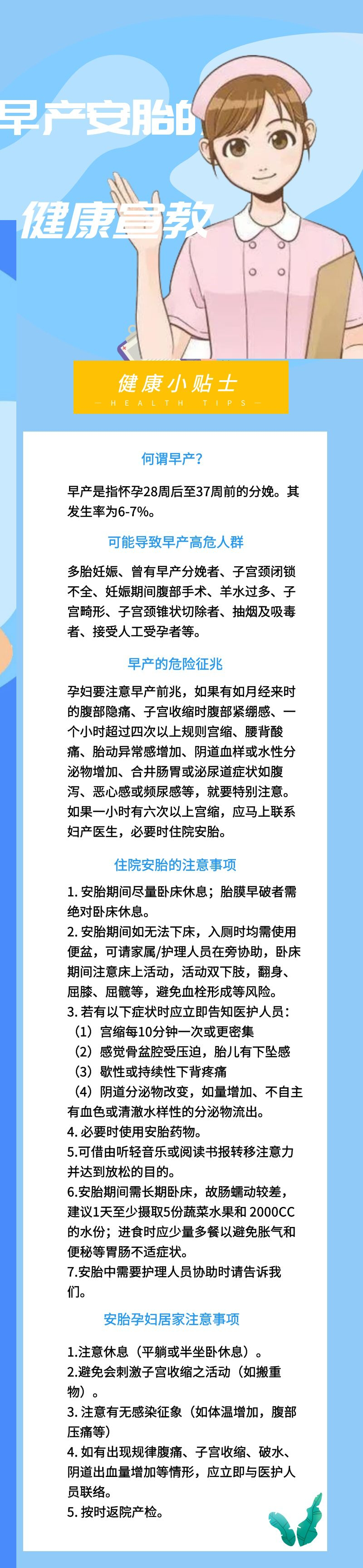 西藏阜康醫(yī)院