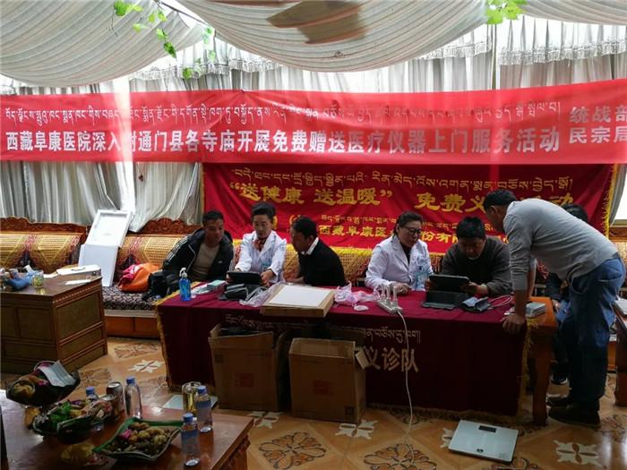 西藏阜康醫(yī)院