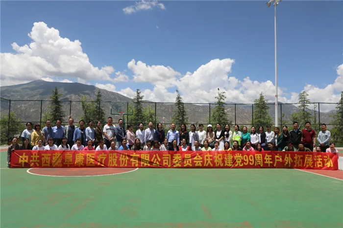 西藏阜康醫(yī)院