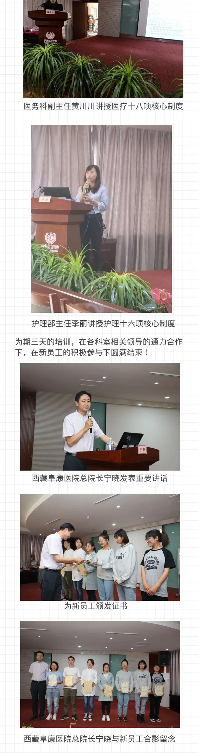 西藏阜康醫(yī)院