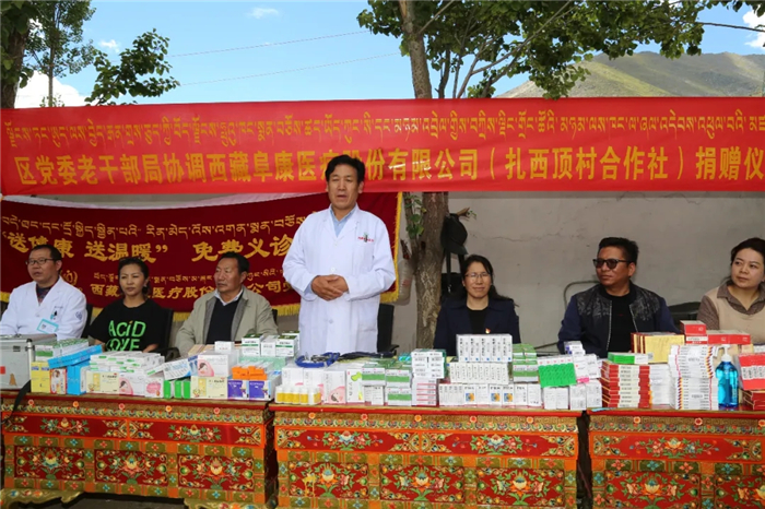 西藏阜康醫(yī)院