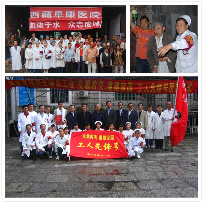 西藏阜康醫(yī)院