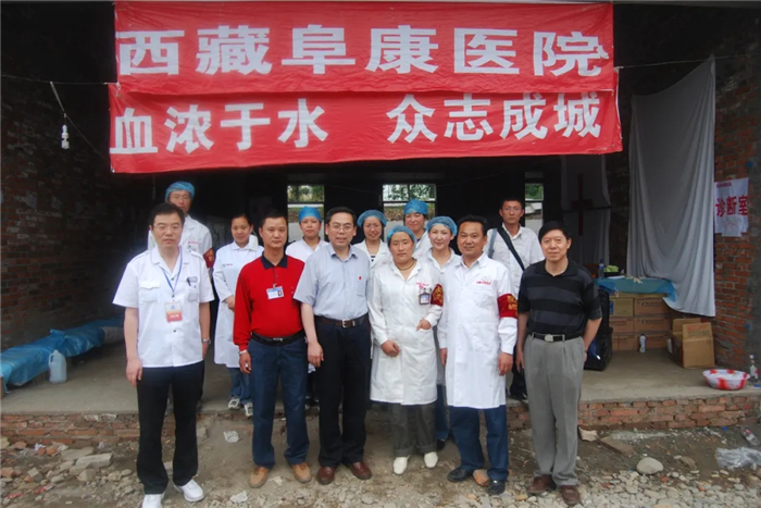 西藏阜康醫(yī)院