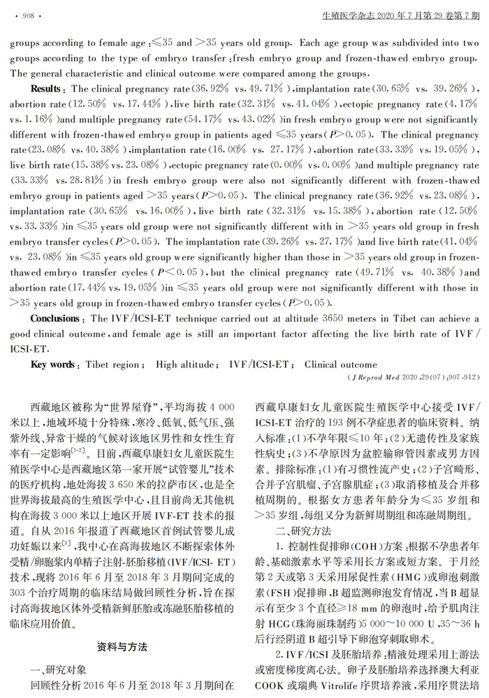 西藏阜康醫(yī)院