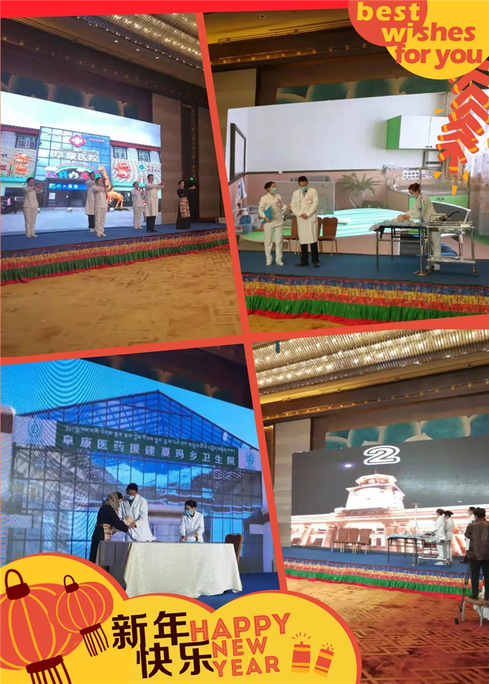 西藏阜康醫(yī)院