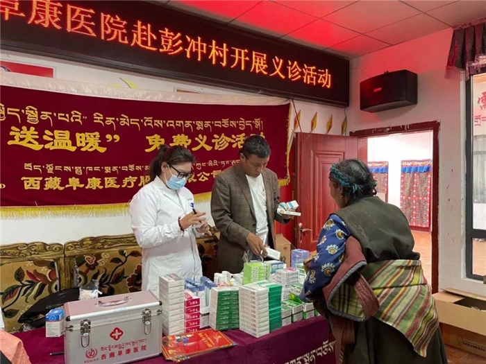 西藏阜康醫(yī)院