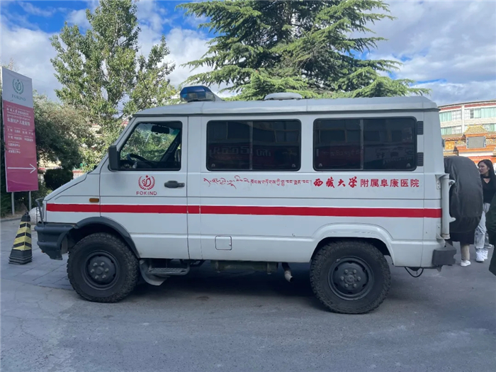 西藏阜康醫(yī)院