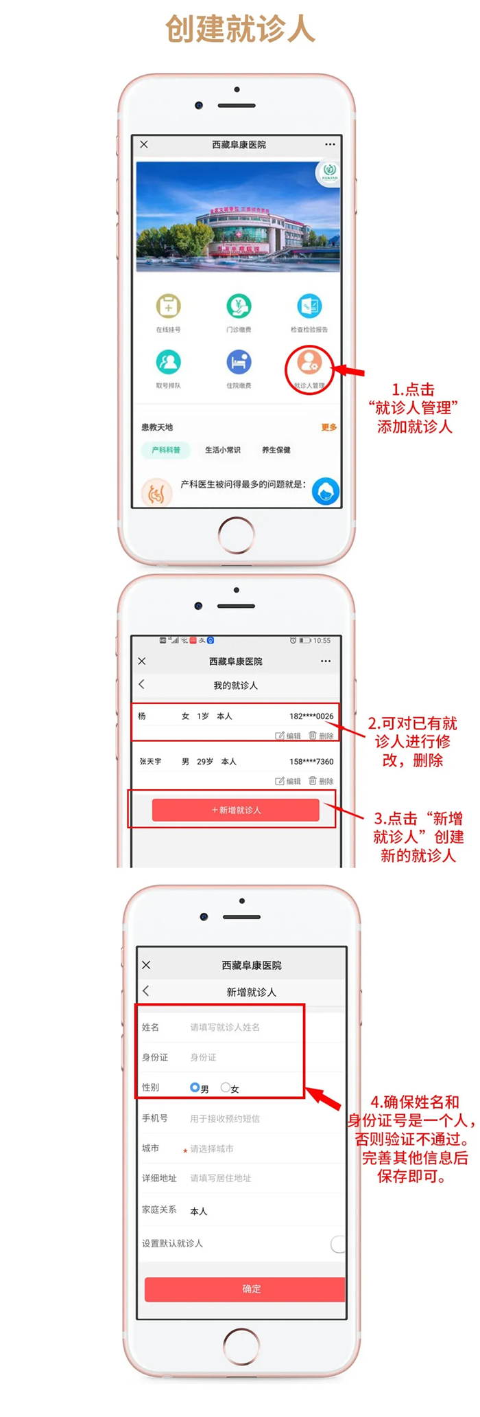 西藏阜康醫(yī)院
