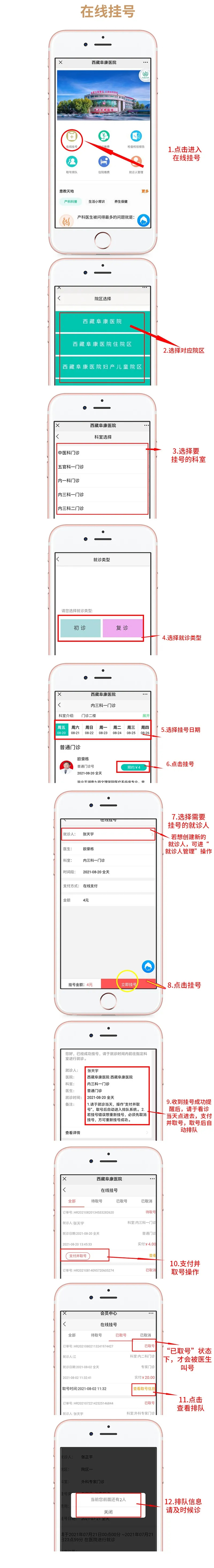 西藏阜康醫(yī)院