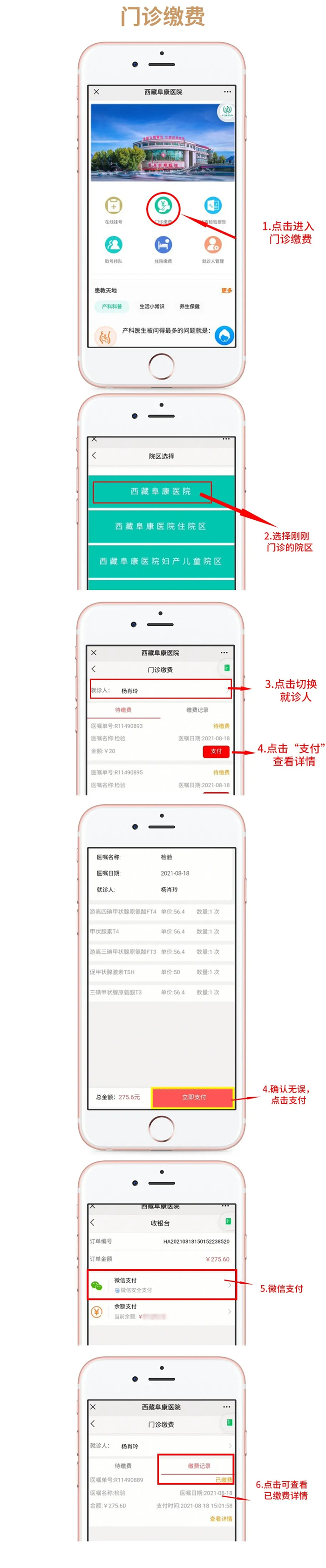 西藏阜康醫(yī)院