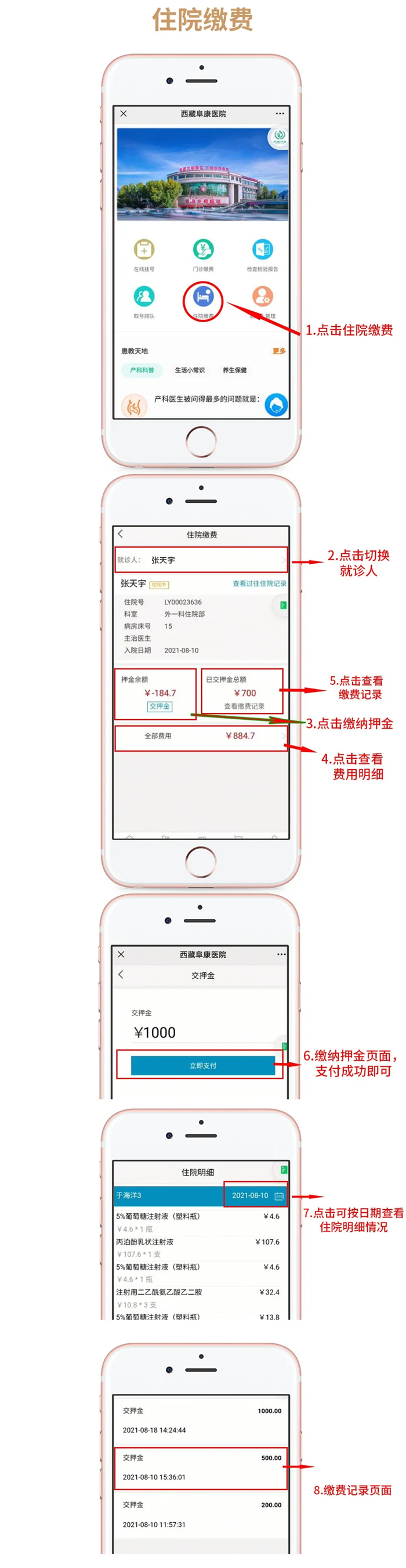 西藏阜康醫(yī)院