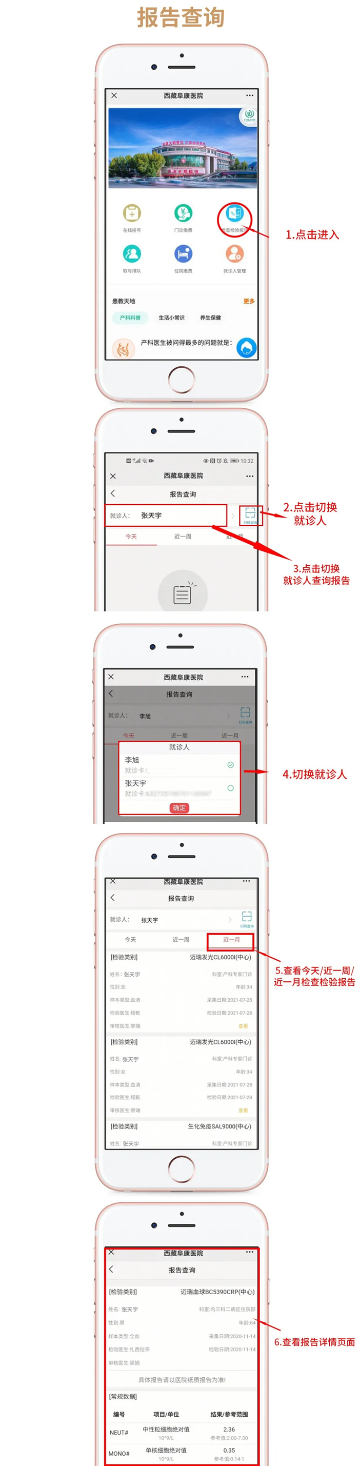 西藏阜康醫(yī)院
