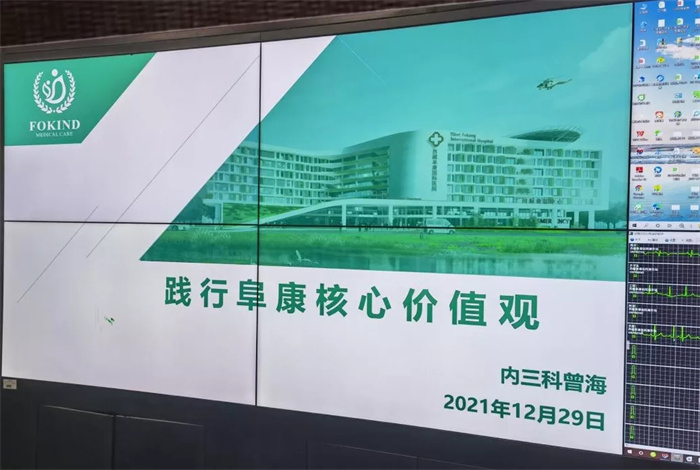 阜康醫(yī)院內(nèi)三科召開企業(yè)文化座談會