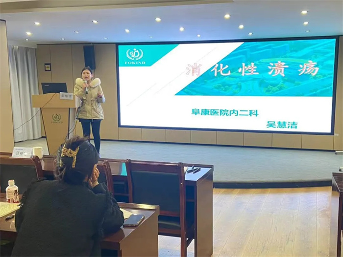 西藏大學(xué)附屬阜康醫(yī)院2022年實習(xí)生“消化性潰瘍”專題講座