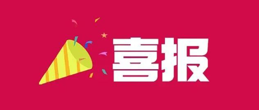 西藏阜康醫(yī)院再次獲批3項(xiàng)自治區(qū)科研項(xiàng)目