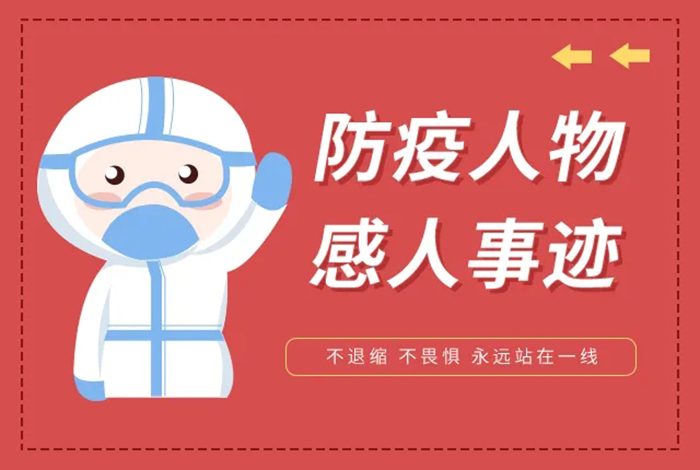 致敬行走在“刀尖上”的核酸檢測人