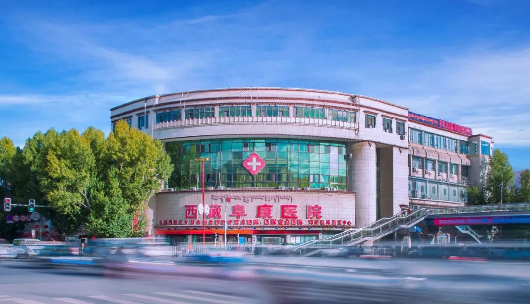 【公告】西藏阜康醫(yī)院這些科室正常接診符合防控要求的患者