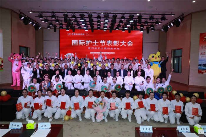 西藏阜康醫(yī)院隆重慶祝第112個國際護(hù)士節(jié)