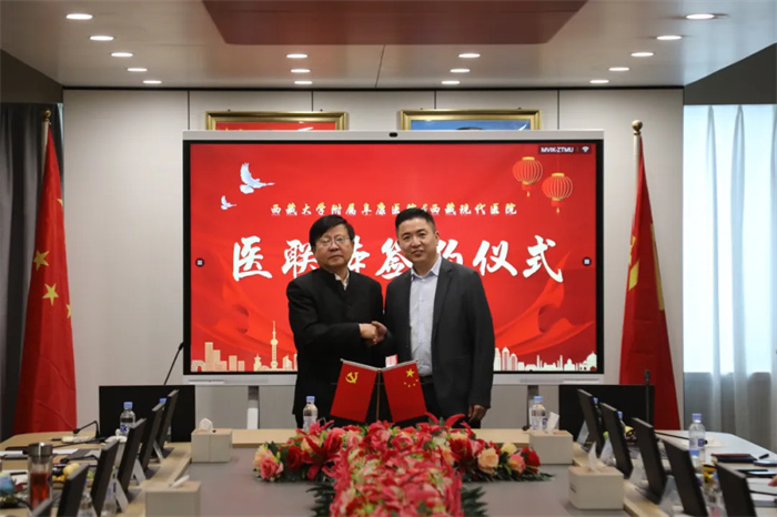 西藏阜康醫(yī)院與西藏現(xiàn)代醫(yī)院成功簽約醫(yī)聯(lián)體