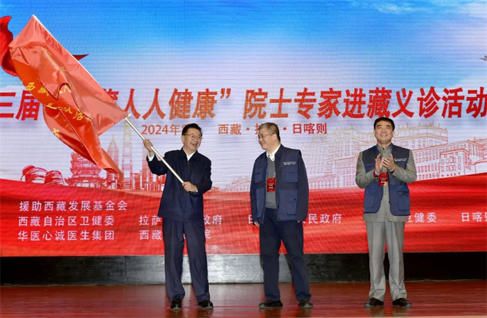 院士專家組赴藏義診“西藏人人健康”系列公益活動(dòng)于拉薩開(kāi)展