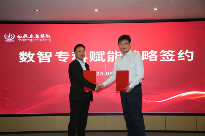 2024新質(zhì)生產(chǎn)力引領(lǐng)數(shù)智健康高質(zhì)量發(fā)展西藏學(xué)術(shù)研討會(huì)在我院圓滿(mǎn)落幕