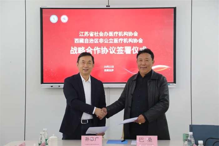 江蘇省社會(huì)辦醫(yī)療機(jī)構(gòu)協(xié)會(huì)赴我院交流并義診