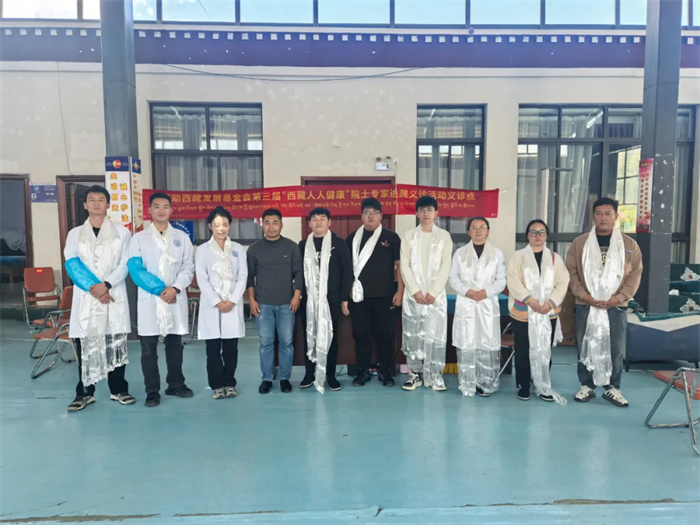 2024年第三屆“西藏人人健康”院士、專(zhuān)家進(jìn)藏義診暨公益體檢活動(dòng)在南木林縣卡孜鄉(xiāng)陸續(xù)開(kāi)展