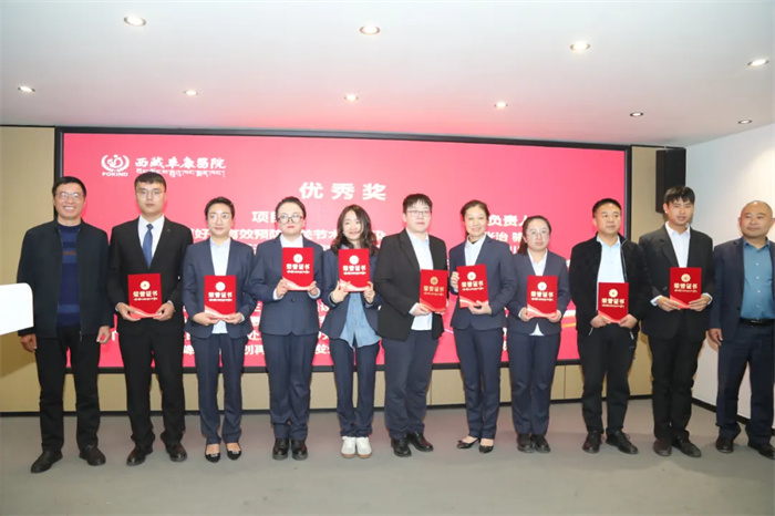 西藏阜康醫(yī)院成功舉辦首屆PDCA管理工具應(yīng)用優(yōu)秀案例競(jìng)賽