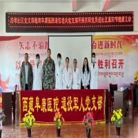 愛在重陽　情系銀齡——阜康醫(yī)院退役軍人黨支部、事業(yè)發(fā)展二部在洛堆社區(qū)聯(lián)合開展重陽節(jié)健康義診活動