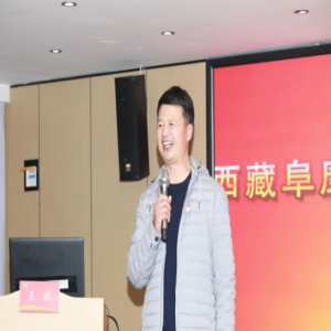 西藏阜康醫(yī)療股份有限公司黨委全體黨員大會召開（第17期）