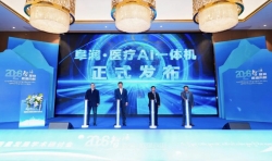 賦能高原醫(yī)療 智護(hù)雪域安康——西藏阜康醫(yī)院主導(dǎo)發(fā)布“阜潤(rùn)醫(yī)療AI一體機(jī)”