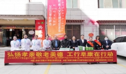 弘揚(yáng)孝親敬老美德　工行阜康在行動(dòng)——西藏阜康醫(yī)院第八黨支部開(kāi)展義診活動(dòng)