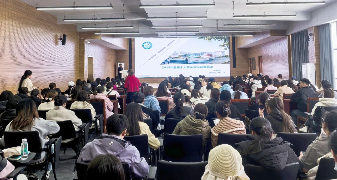 優(yōu)質(zhì)護理，始于患者安全——西藏阜康醫(yī)院護理部進行2025年患者十大安全目標解讀培訓