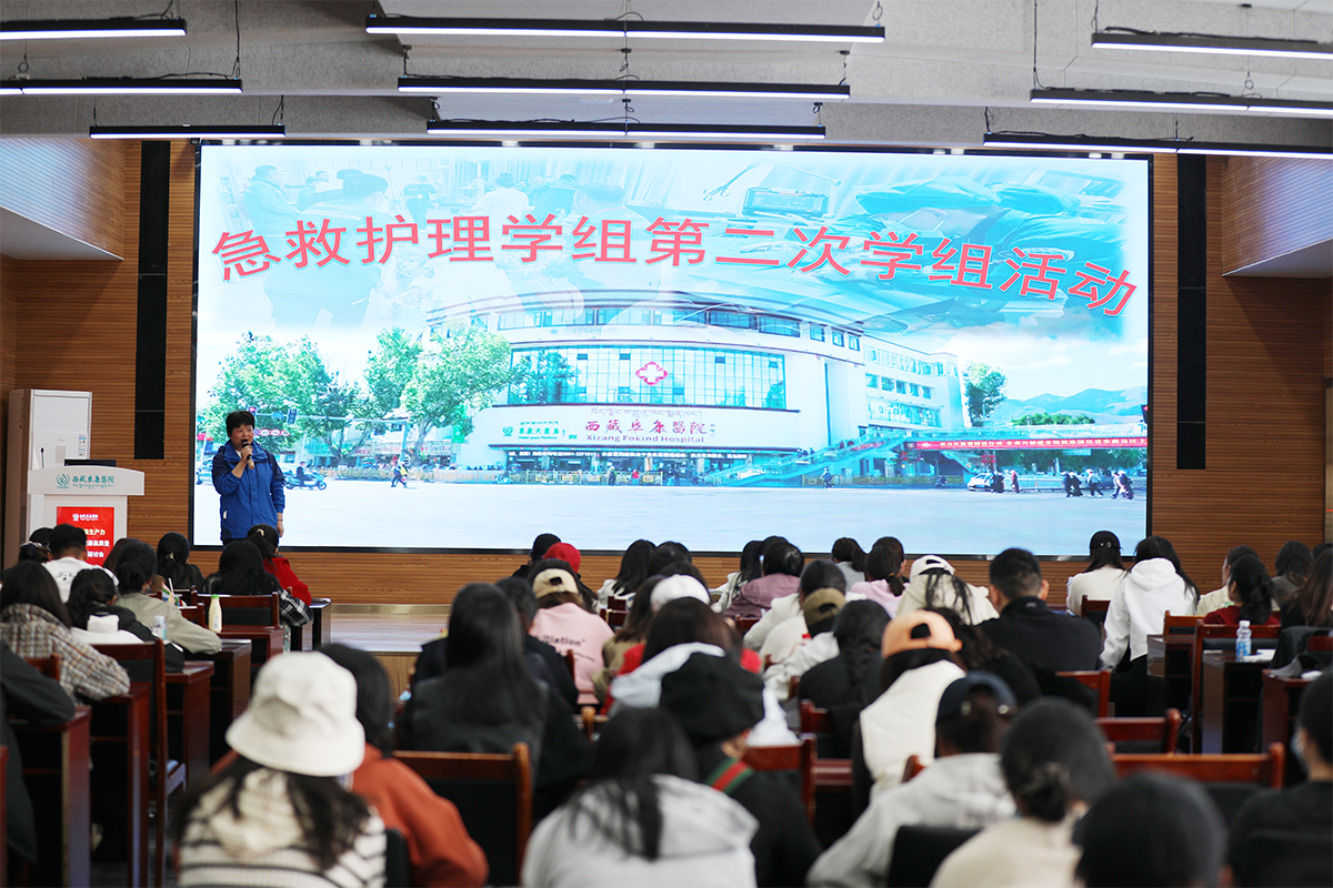 聚焦急救核心 筑牢生命防線——我院急救護理?？茖W組召開學組活動