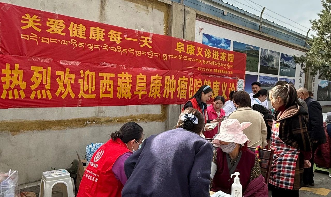 關(guān)愛健康每?天　?康義診進(jìn)家園——阜康義診活動走進(jìn)魯定社區(qū)